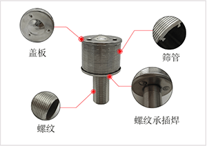 不锈钢水帽结构.png