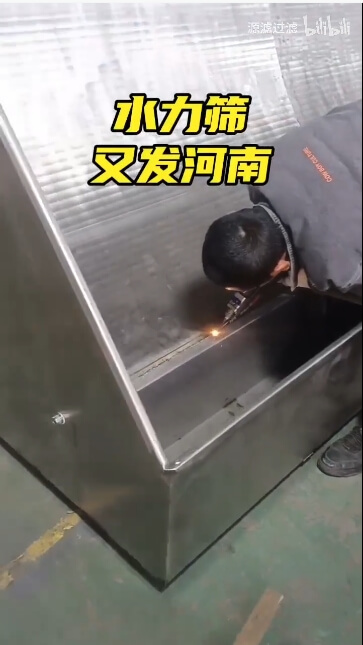 水力筛生产.jpg